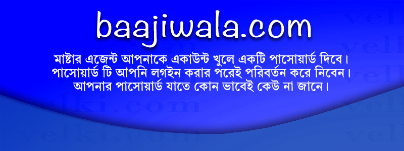 Baji365 — যাচাইকৃত এজেন্ট নেটওয়ার্ক